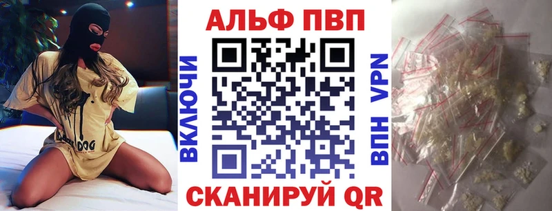 Альфа ПВП кристаллы  Междуреченск 